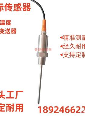 TA3105温度变送器传感器