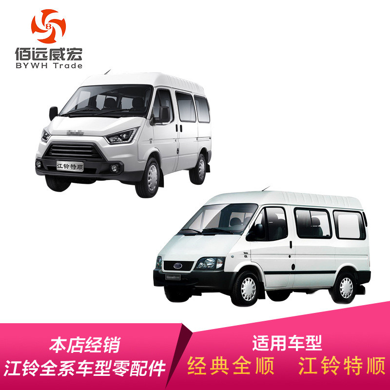 热销江铃盘碟顺前刹车盘经典全顺前制动特刹cc95vb1125ba原装配套