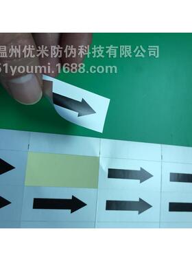 防水撕不烂底亚银黑色箭头贴银涤纶箭头标2x4.5cm（500个/30元）