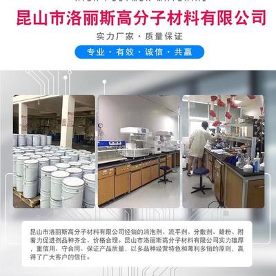 厂家供应美缝剂止流剂ls1067触变防流挂助剂美缝剂防流挂剂