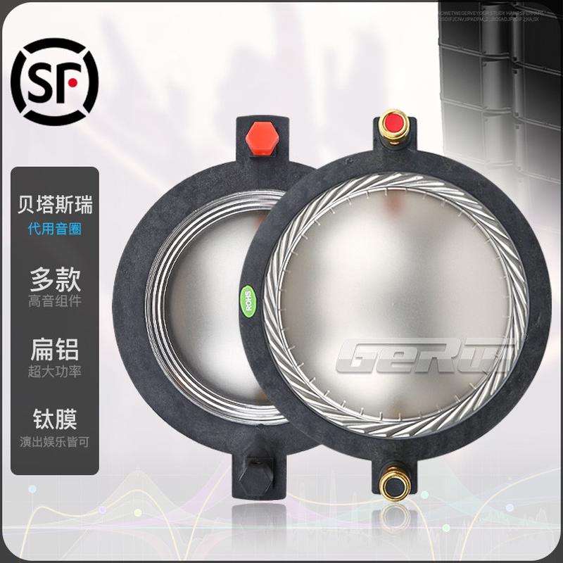 特级75芯高音音圈44.4mm7201扬声器75ED36喇叭ED4401贝塔斯瑞代换