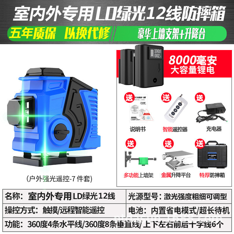 妙有12线水平仪绿光挂墙贴地蓝光一体有线红外室内激光机遥控室外图片