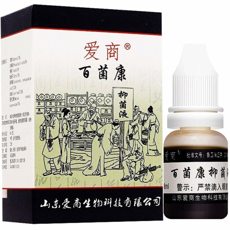 爱商百菌康抑菌液皮肤瘙痒手足脱皮止痒液步洲百菌清抗菌液皮康乐