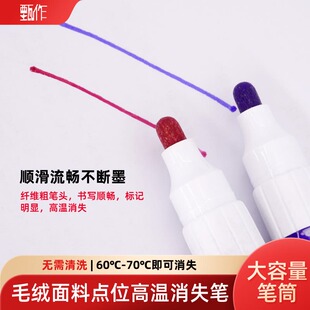服装制衣专用高温消失笔毛绒面料热消笔裁缝定位笔粗加热自动褪色