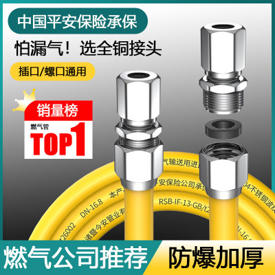 燃气管不锈钢波纹管煤气天然气专用防爆管灶具热水器链接管道软管