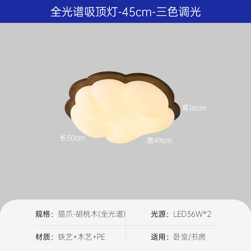 鹅卵石吸顶灯卧室灯中古风木纹水转印中山灯具设计师儿童房间灯