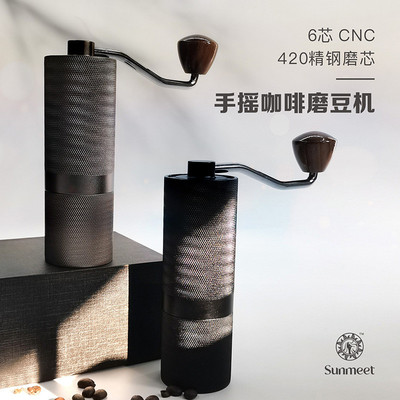 滚花手摇咖啡磨豆机精钢磨芯便携意式研磨器6星可调粗细手磨