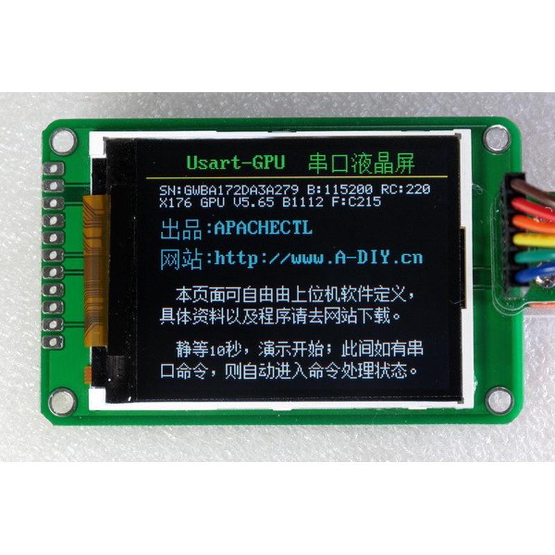 UsartGPU22B串口屏带中文字库替12864彩色TFT单片机液晶显示模块