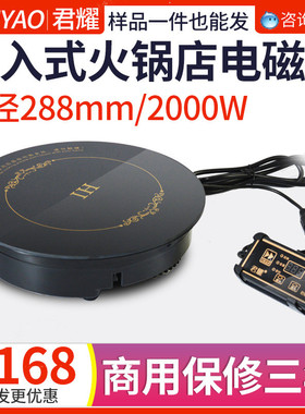 electric cooker智能CE电磁炉220v嵌入式2000W商用火锅电磁炉110v