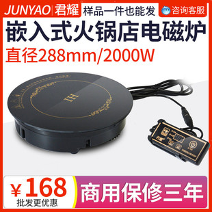 electric cooker智能CE电磁炉220v嵌入式2000W商用火锅电磁炉110v