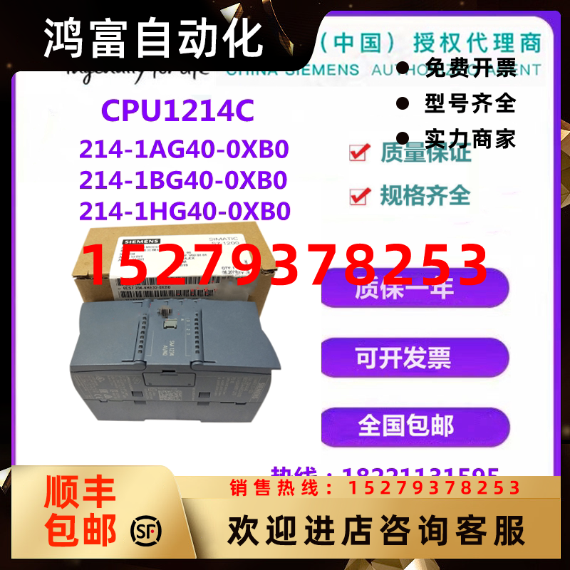 议价西门子S7-1200CPU1214C主机模块6ES7214-1BG40/1AG40/1HG40-0