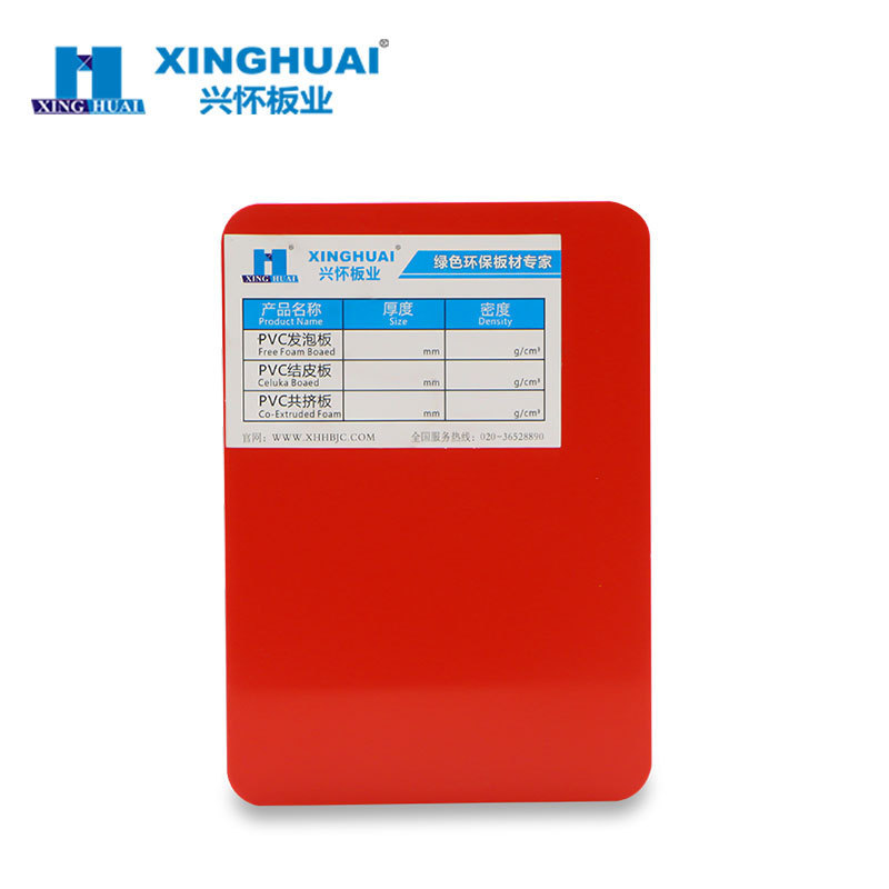 现货精工字牌雕刻用pvc彩色雪弗板1.2*2.4广告宣传