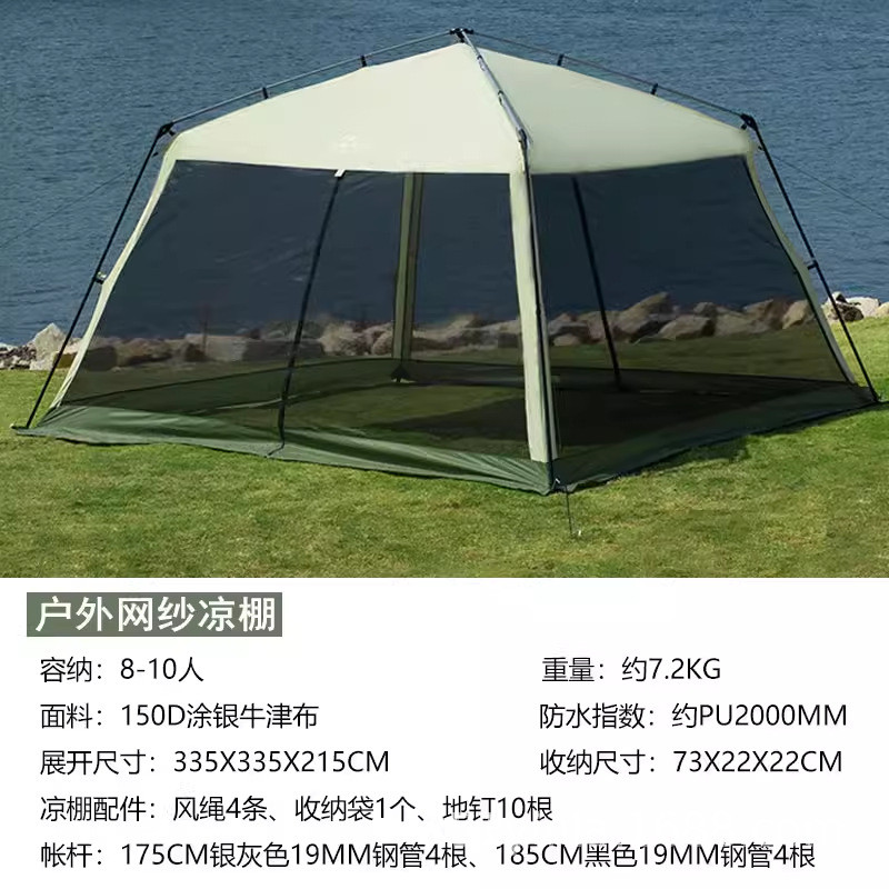 户外凉棚帐棚防晒露营加大防蚊遮阳多人超大野外客厅沙滩钓鱼天幕