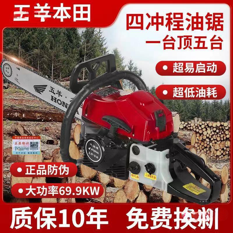 大功率四冲程纯汽油油锯汽油锯伐木锯汽油链锯树机