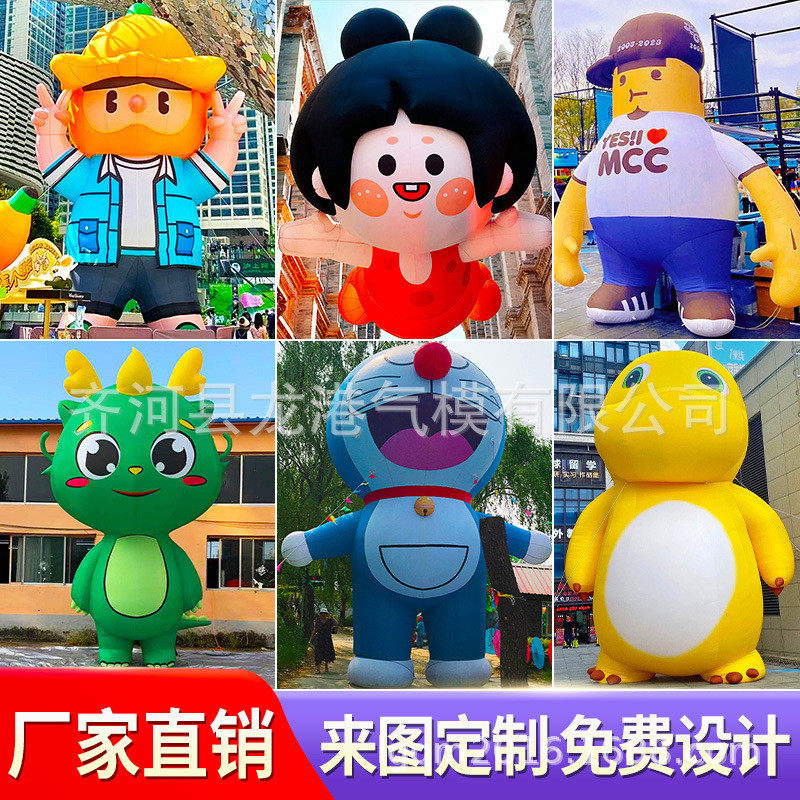 充气卡通大型气球气模露营商场美陈网红水上乐园景点广告宣传毛绒