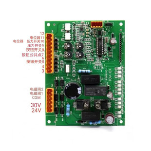 热销批发阿通小啤电路板摇头啤机机械配件vs922机型摇臂裁断机电