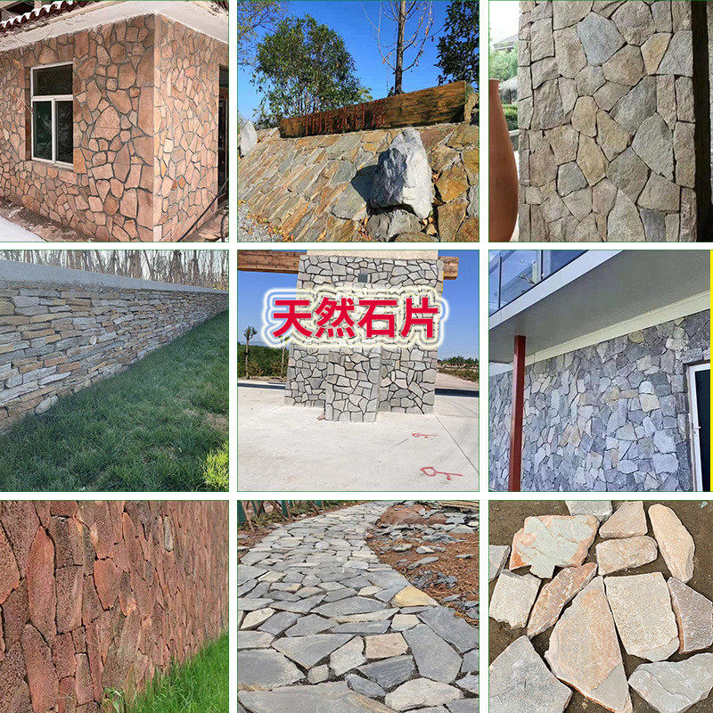 天然散石碎拼石片不规则文化石铺地乱型石材园林冰裂纹青石板板岩