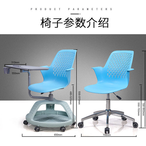 工厂智慧教室学生课桌椅简约带轮带写字板培训会议椅移动电脑椅子