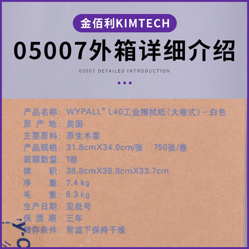 热销wypall金油水利05007a无尘纸工业擦拭纸l40吸佰擦拭布白色金,包装,工业无尘纸,淘宝优惠券,粉丝福利购,淘宝优惠卷