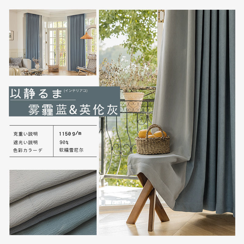 2023新款加厚雪尼尔窗帘客厅卧室轻奢法式现代简约遮光隔热窗帘布