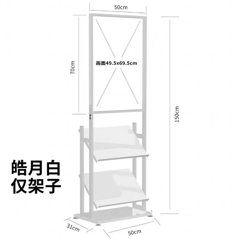德两用资料架式落地立式报刊杂志架广告牌商场超市展示架