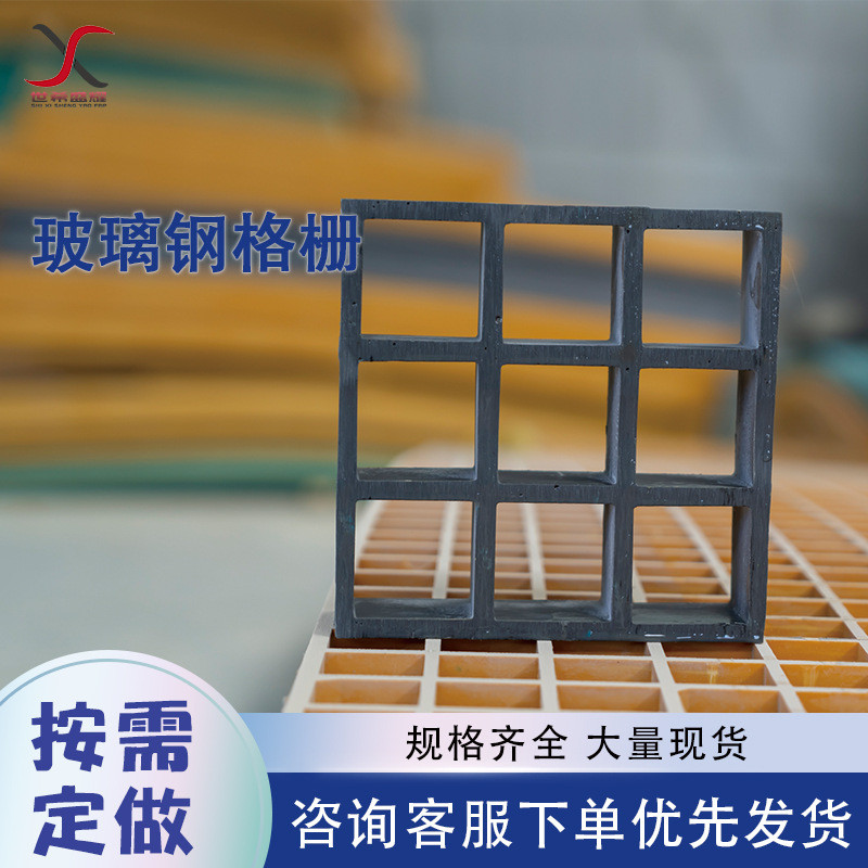 养殖场鸽舍玻璃钢格栅洗车房网格玻璃钢树篦子光伏检修通道