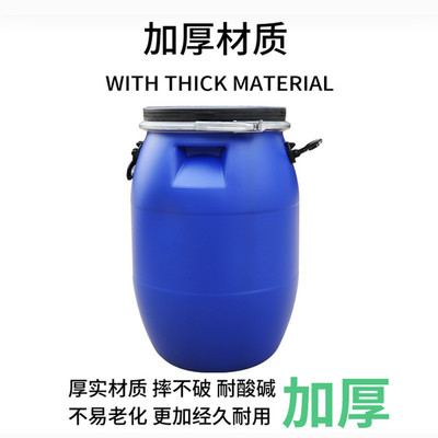 厂家直供60升抱塑料桶60l法兰桶加厚蓝色带提手60kg化工箍桶