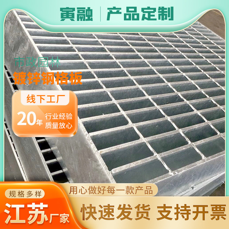 平台钢格栅板水沟盖板插接钢格板热镀锌钢格板格不锈钢栅板厂家