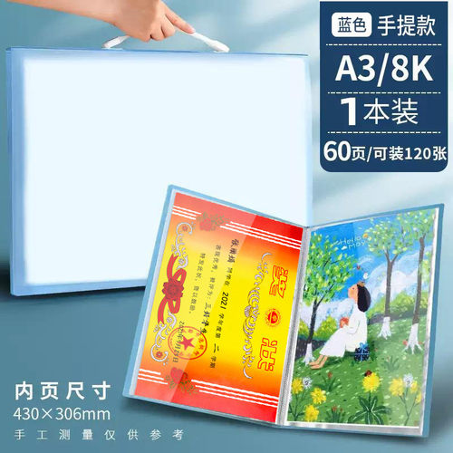 作品集a2a3a4画册收纳4k收集册画夹绘画作品整理素描奖状收集册