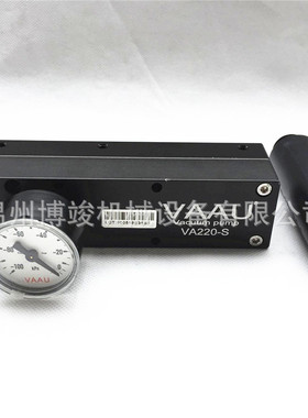 台湾VAAU威奥真空负压发生器低噪声大吸力气动式真空泵VA220-S