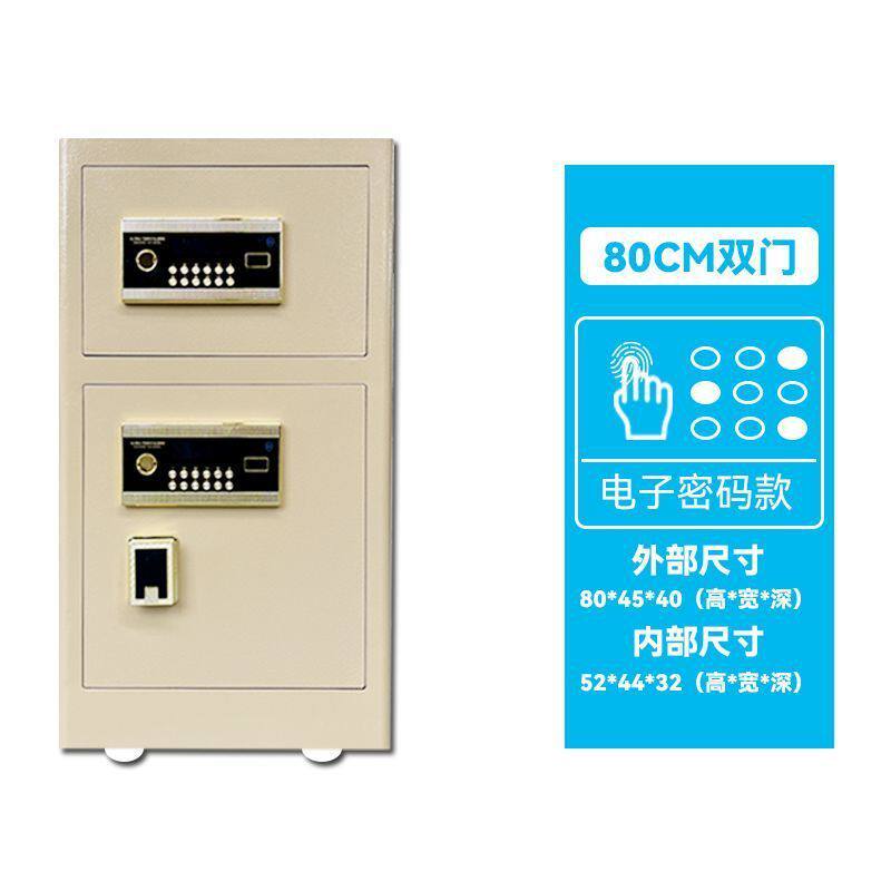 1w3家庭智能保险箱1m1.2米1.5米全钢电子大型指纹单双开门防盗保