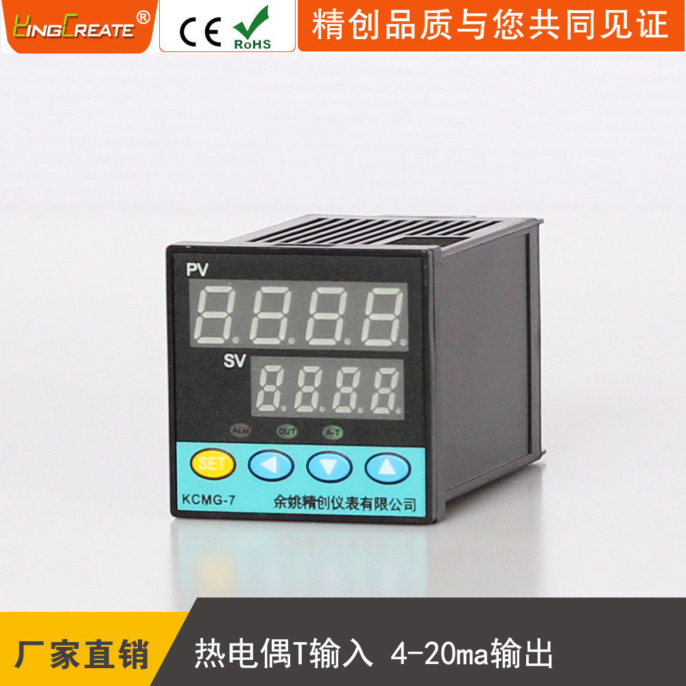 热销余姚精型仪表kcmg-7ea智能pid温控器e创热电偶输入4-20ma输出