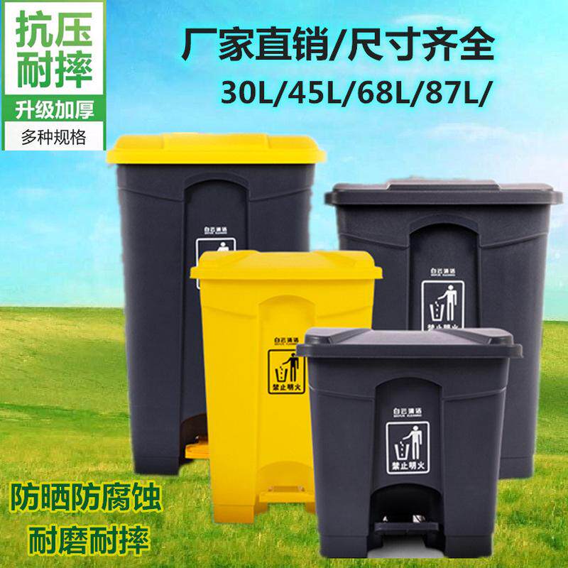 全新料清洁脚踏式大号厨房垃圾桶带盖酒店商用大容量垃圾箱收集桶