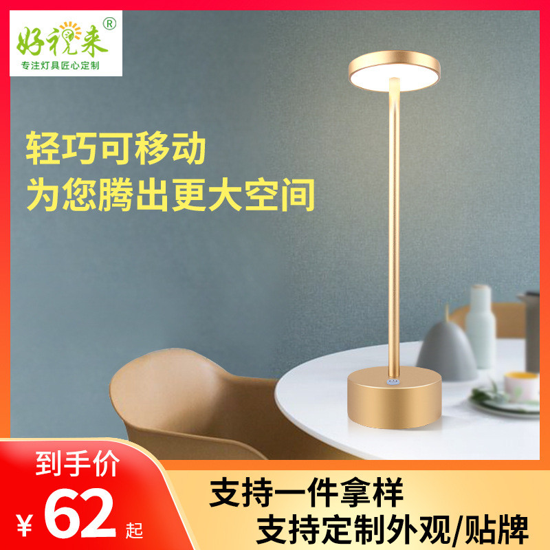 床头led台灯创意学生学习宿舍看书护眼灯充电酒吧餐厅氛围小台灯