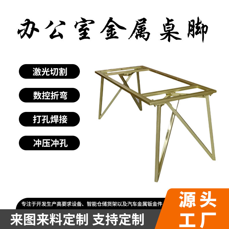 办公桌金属脚餐台脚桌架铁架子桌子板岩腿桌架支架吧台桌脚支架