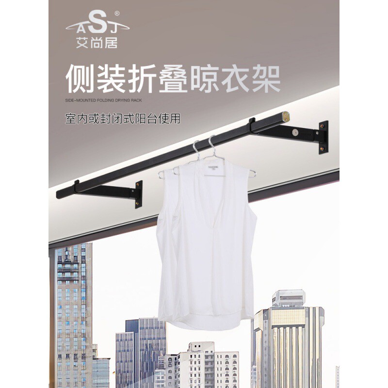 侧装晾衣架小阳台挂衣杆家用一侧墙折叠晾衣架晾衣杆壁挂式