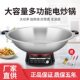电炒锅商用大号电锅大容量大功率食堂电炒菜锅一体工地大型电热锅
