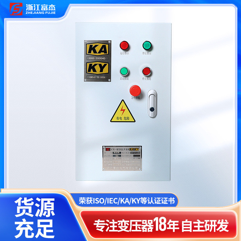 KA认证直流分区开关、GKD矿用低压开关柜