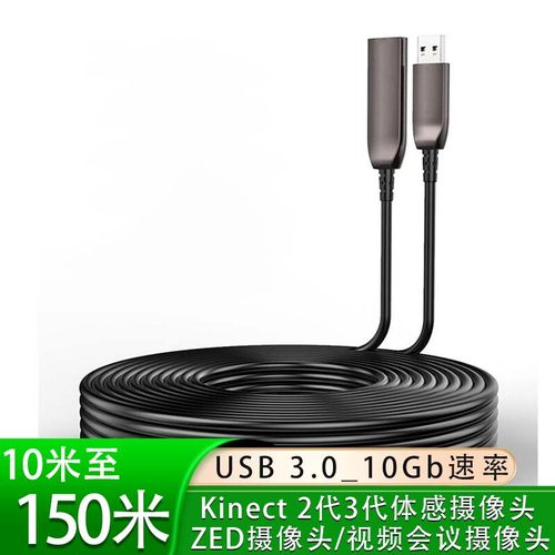 usb3.1延长线Kinect体感直播视频会议摄像头奥比中光fibbr50米80m