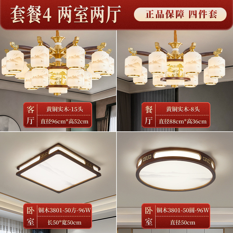 新中式客厅吊灯大厅全屋灯具套餐灯禅意茶楼灯餐厅卧室灯主包安装