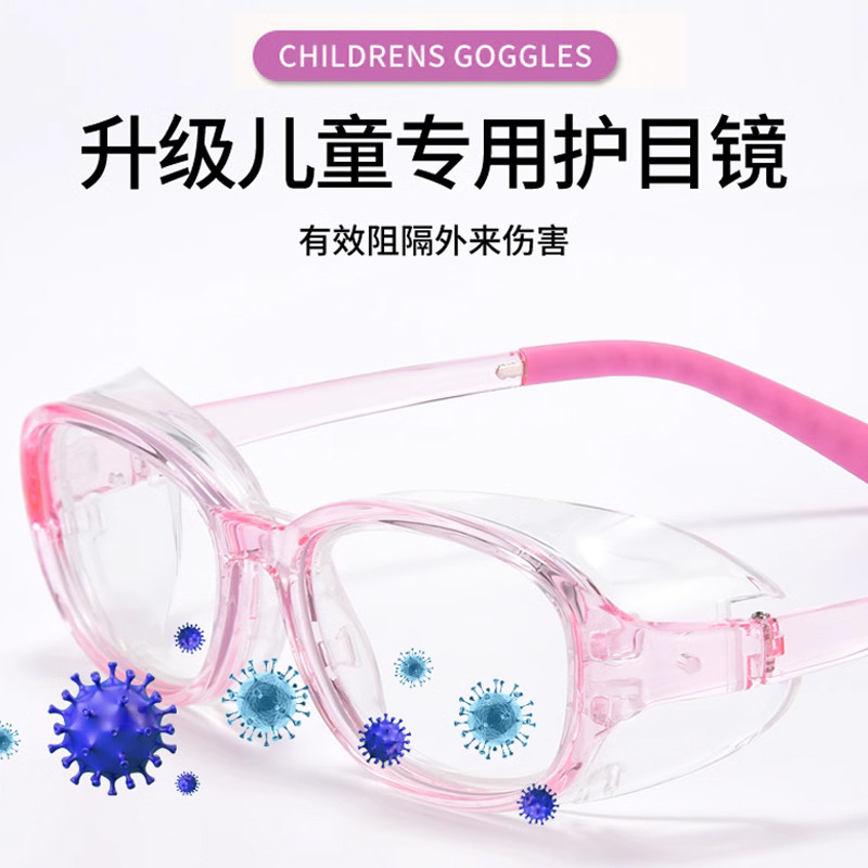 湿房镜儿童防花粉干眼保湿防风沙粉尘防蓝光手术配近视保湿护目镜