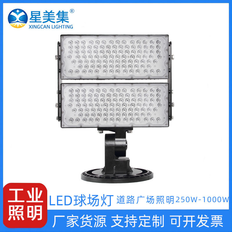 大型户外大功率led投光灯可调节模组LED路灯广场码头足球场高杆灯
