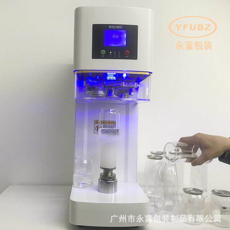 全自动易拉罐封口机机奶茶果汁封罐台式pet易拉罐封口机罐子,机械设备,消毒灭菌设备,淘宝优惠券,粉丝福利购,淘宝优惠卷