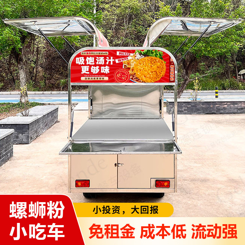 电动三轮多功能小吃餐车螺蛳粉热卤熟食烤冷面流动摆摊移动三轮车