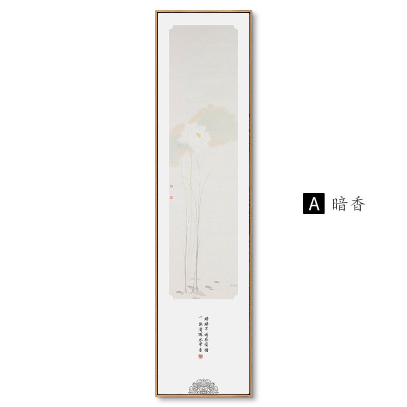 灼灼其华 新中式长条竖款细禅意装饰画挂画玄关过道民宿壁画荷花
