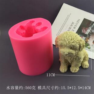 卡通可爱狗狗蜡烛香薰石膏硅胶模具创意手工DIY泰迪狗装饰摆件模