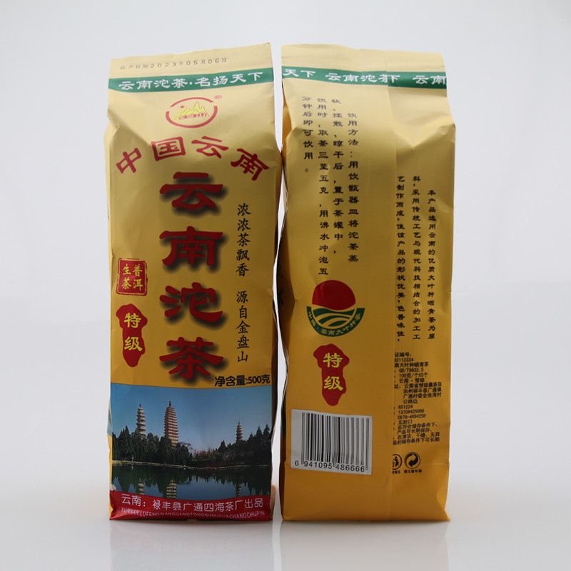 新日期2024云南沱茶特级四海特级沱茶普洱生茶2023四海甲级沱茶茶