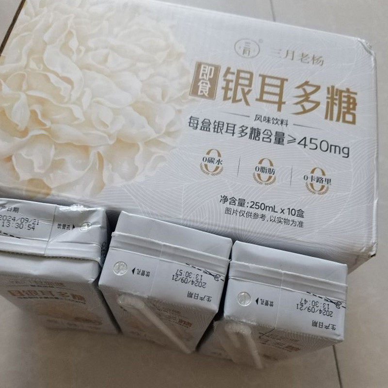 新货古田三月老杨银耳多糖饮料纤倍健即食办公室上班族宿舍老年人