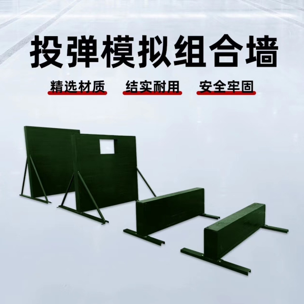 投弹模拟墙户外训练器材单口矮墙双口矮墙体能训练器材