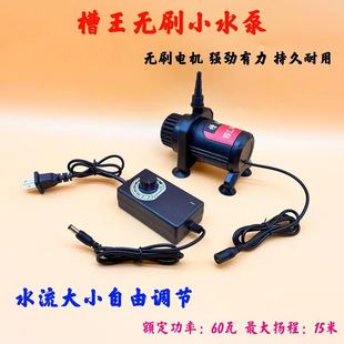 无刷水流小水泵大小调节水泵开槽机水钻专用无尘供水泵 可调款